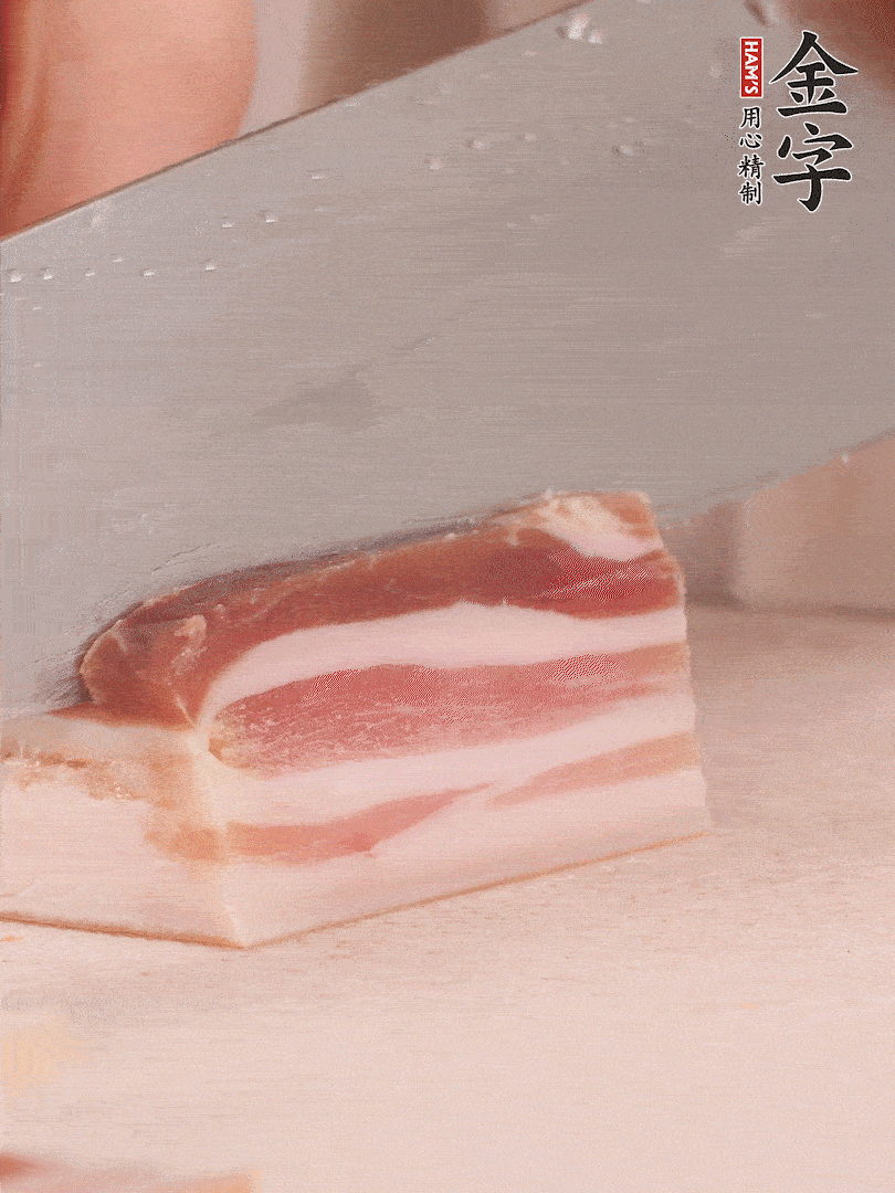 PG国际
咸肉切片