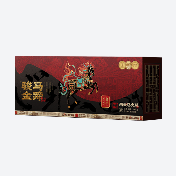 骏马金蹄·两头乌火腿