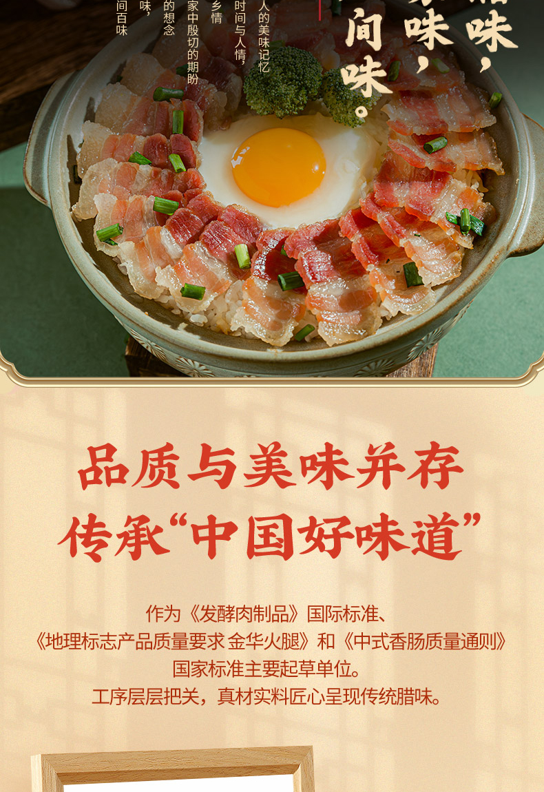 水晶风肉详情_03