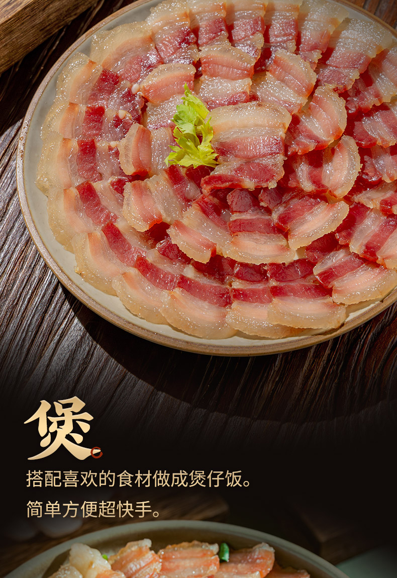 水晶风肉详情_10