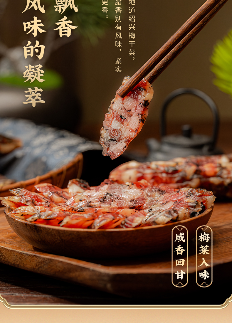 梅干菜土香肠325g_05